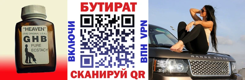 MEGA tor  Чебаркуль  БУТИРАТ 1.4BDO 