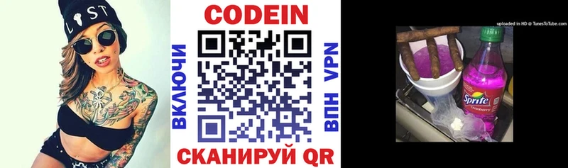 ссылка на мегу зеркало магазин продажи наркотиков darknet формула Кодеиновый сироп Lean напиток Lean (лин) Чебаркуль