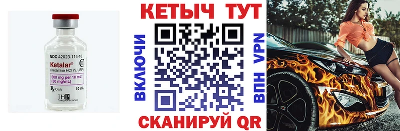 закладка Чебаркуль Кетамин ketamine