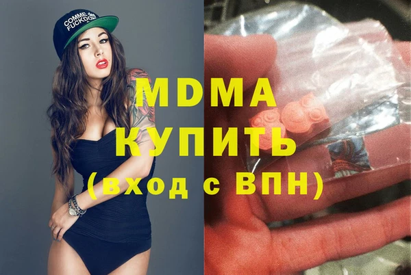 МДМА Абаза