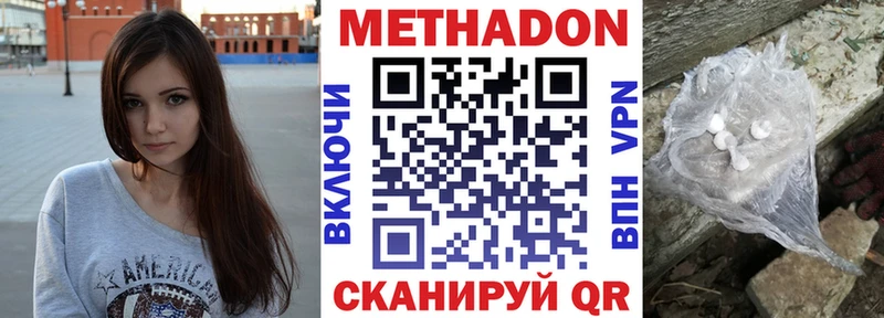 Метадон VHQ  Чебаркуль 