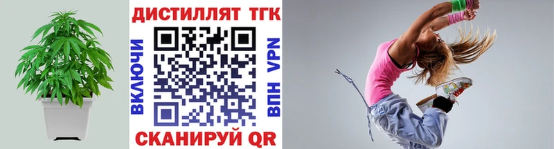 ТГК вейп  гидра tor  Чебаркуль  наркота 
